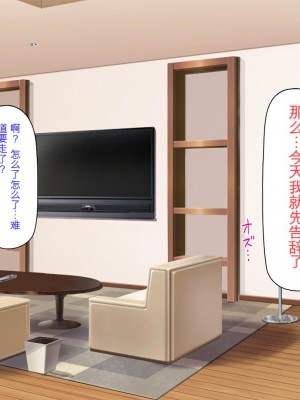 [ミミズサウザンド] セールスに来た美人姉妹と1ヶ月契約で1回セックスして良いらしいので10年分契約した！[中国翻訳]_107