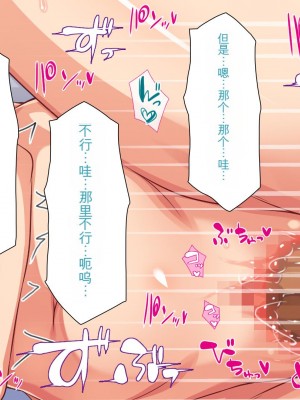 [ミミズサウザンド] セールスに来た美人姉妹と1ヶ月契約で1回セックスして良いらしいので10年分契約した！[中国翻訳]_230