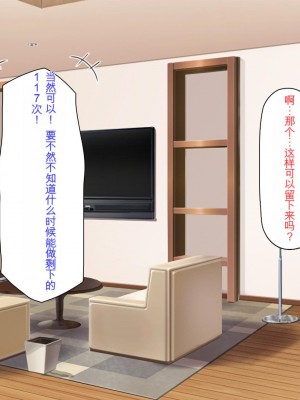 [ミミズサウザンド] セールスに来た美人姉妹と1ヶ月契約で1回セックスして良いらしいので10年分契約した！[中国翻訳]_109