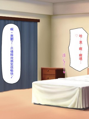 [ミミズサウザンド] セールスに来た美人姉妹と1ヶ月契約で1回セックスして良いらしいので10年分契約した！[中国翻訳]_193