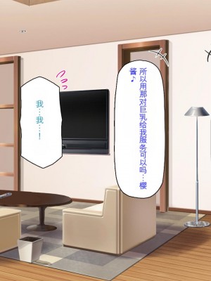 [ミミズサウザンド] セールスに来た美人姉妹と1ヶ月契約で1回セックスして良いらしいので10年分契約した！[中国翻訳]_021