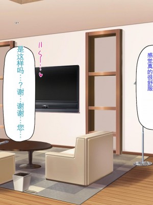 [ミミズサウザンド] セールスに来た美人姉妹と1ヶ月契約で1回セックスして良いらしいので10年分契約した！[中国翻訳]_048