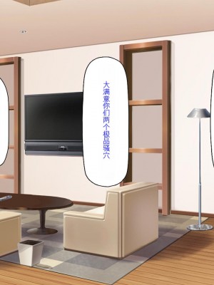 [ミミズサウザンド] セールスに来た美人姉妹と1ヶ月契約で1回セックスして良いらしいので10年分契約した！[中国翻訳]_105