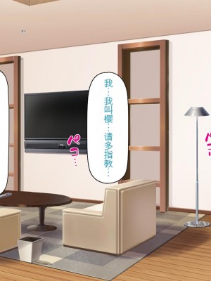 [ミミズサウザンド] セールスに来た美人姉妹と1ヶ月契約で1回セックスして良いらしいので10年分契約した！[中国翻訳]_017