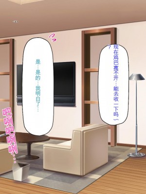 [ミミズサウザンド] セールスに来た美人姉妹と1ヶ月契約で1回セックスして良いらしいので10年分契約した！[中国翻訳]_116