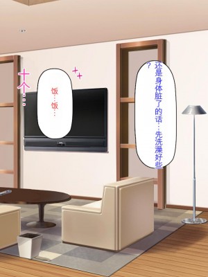 [ミミズサウザンド] セールスに来た美人姉妹と1ヶ月契約で1回セックスして良いらしいので10年分契約した！[中国翻訳]_112