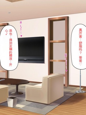 [ミミズサウザンド] セールスに来た美人姉妹と1ヶ月契約で1回セックスして良いらしいので10年分契約した！[中国翻訳]_188