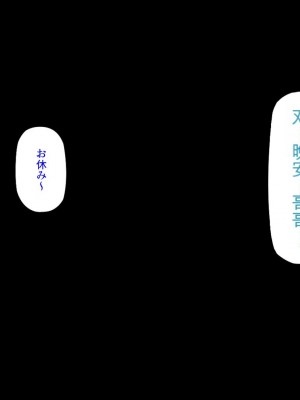 [ミミズサウザンド] セールスに来た美人姉妹と1ヶ月契約で1回セックスして良いらしいので10年分契約した！[中国翻訳]_236