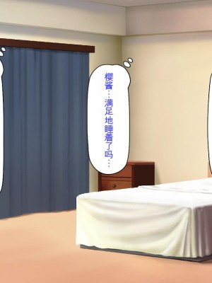 [ミミズサウザンド] セールスに来た美人姉妹と1ヶ月契約で1回セックスして良いらしいので10年分契約した！[中国翻訳]_259