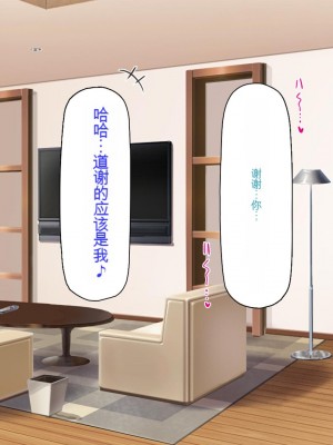 [ミミズサウザンド] セールスに来た美人姉妹と1ヶ月契約で1回セックスして良いらしいので10年分契約した！[中国翻訳]_106