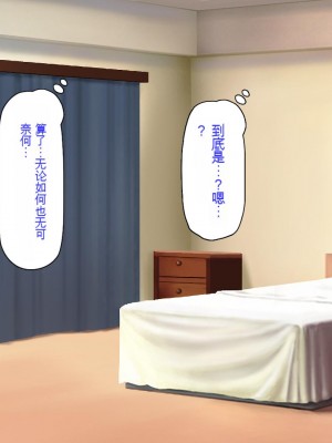 [ミミズサウザンド] セールスに来た美人姉妹と1ヶ月契約で1回セックスして良いらしいので10年分契約した！[中国翻訳]_260