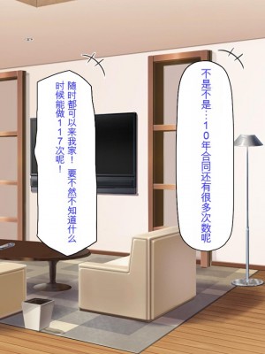 [ミミズサウザンド] セールスに来た美人姉妹と1ヶ月契約で1回セックスして良いらしいので10年分契約した！[中国翻訳]_108