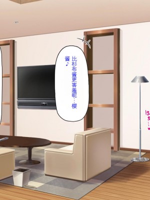 [ミミズサウザンド] セールスに来た美人姉妹と1ヶ月契約で1回セックスして良いらしいので10年分契約した！[中国翻訳]_083