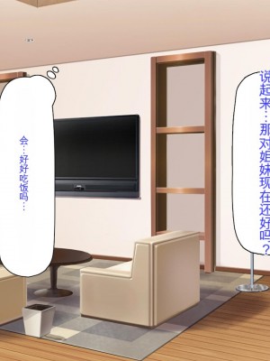 [ミミズサウザンド] セールスに来た美人姉妹と1ヶ月契約で1回セックスして良いらしいので10年分契約した！[中国翻訳]_328