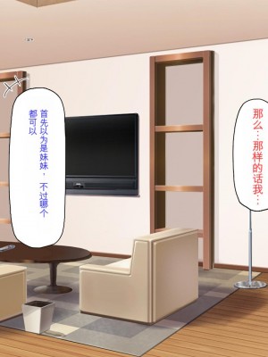 [ミミズサウザンド] セールスに来た美人姉妹と1ヶ月契約で1回セックスして良いらしいので10年分契約した！[中国翻訳]_022