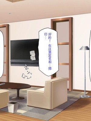 [ミミズサウザンド] セールスに来た美人姉妹と1ヶ月契約で1回セックスして良いらしいので10年分契約した！[中国翻訳]_015