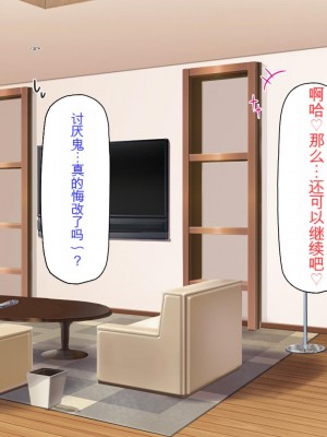 [ミミズサウザンド] セールスに来た美人姉妹と1ヶ月契約で1回セックスして良いらしいので10年分契約した！[中国翻訳]_192