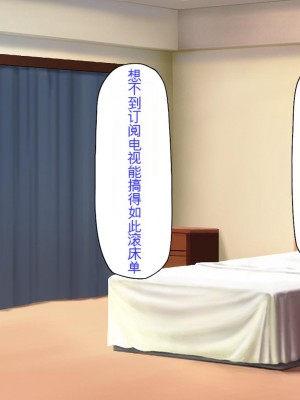 [ミミズサウザンド] セールスに来た美人姉妹と1ヶ月契約で1回セックスして良いらしいので10年分契約した！[中国翻訳]_238