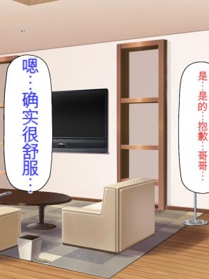 [ミミズサウザンド] セールスに来た美人姉妹と1ヶ月契約で1回セックスして良いらしいので10年分契約した！[中国翻訳]_191