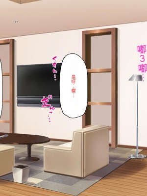 [ミミズサウザンド] セールスに来た美人姉妹と1ヶ月契約で1回セックスして良いらしいので10年分契約した！[中国翻訳]_111