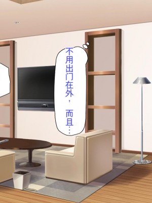 [ミミズサウザンド] セールスに来た美人姉妹と1ヶ月契約で1回セックスして良いらしいので10年分契約した！[中国翻訳]_165