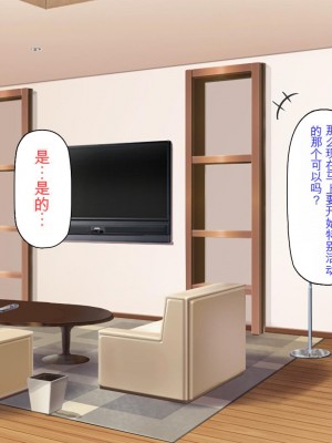 [ミミズサウザンド] セールスに来た美人姉妹と1ヶ月契約で1回セックスして良いらしいので10年分契約した！[中国翻訳]_020