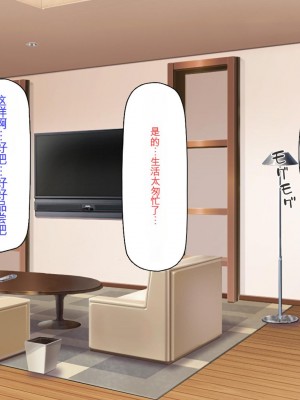 [ミミズサウザンド] セールスに来た美人姉妹と1ヶ月契約で1回セックスして良いらしいので10年分契約した！[中国翻訳]_138