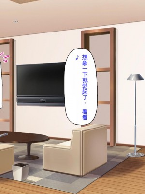 [ミミズサウザンド] セールスに来た美人姉妹と1ヶ月契約で1回セックスして良いらしいので10年分契約した！[中国翻訳]_026