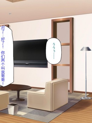 [ミミズサウザンド] セールスに来た美人姉妹と1ヶ月契約で1回セックスして良いらしいので10年分契約した！[中国翻訳]_018