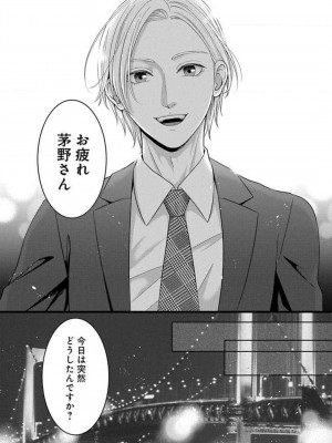 [瀬緒ユキノ] 妄想ショウジョ21-27_257