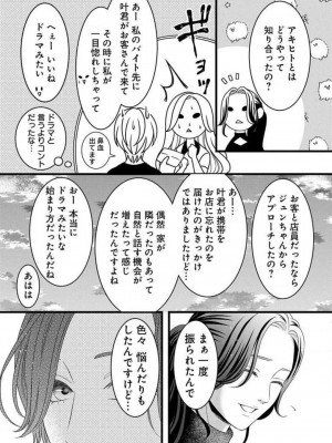 [瀬緒ユキノ] 妄想ショウジョ21-27_266