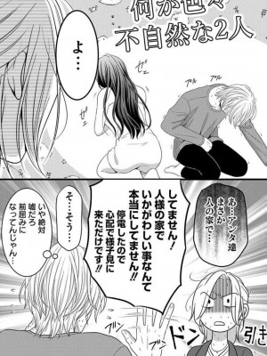 [瀬緒ユキノ] 妄想ショウジョ21-27_156