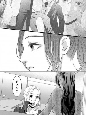 [瀬緒ユキノ] 妄想ショウジョ21-27_245