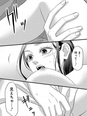 [瀬緒ユキノ] 妄想ショウジョ21-27_153