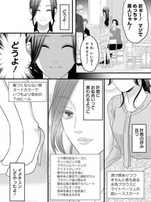 [瀬緒ユキノ] 妄想ショウジョ21-27_062