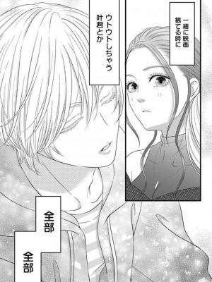 [瀬緒ユキノ] 妄想ショウジョ21-27_039