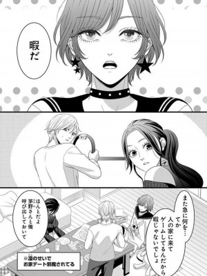 [瀬緒ユキノ] 妄想ショウジョ21-27_164