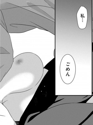 [瀬緒ユキノ] 妄想ショウジョ21-27_148