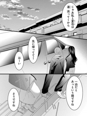 [瀬緒ユキノ] 妄想ショウジョ21-27_233