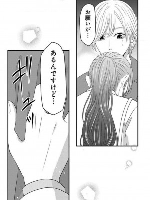 [瀬緒ユキノ] 妄想ショウジョ21-27_068