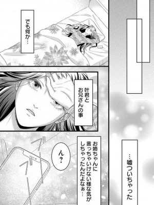 [瀬緒ユキノ] 妄想ショウジョ21-27_247