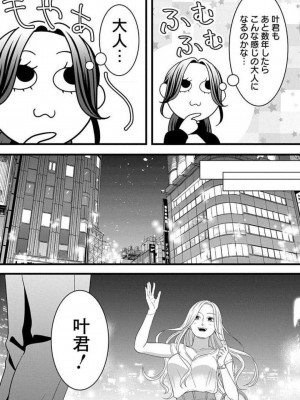 [瀬緒ユキノ] 妄想ショウジョ21-27_256