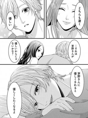 [瀬緒ユキノ] 妄想ショウジョ21-27_025