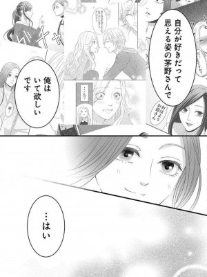 [瀬緒ユキノ] 妄想ショウジョ21-27_085