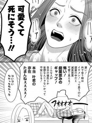 [瀬緒ユキノ] 妄想ショウジョ21-27_040