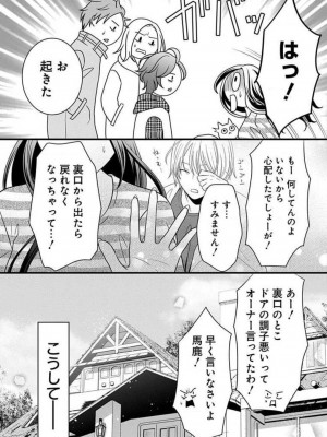 [瀬緒ユキノ] 妄想ショウジョ21-27_230