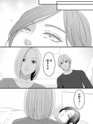 [瀬緒ユキノ] 妄想ショウジョ21-27_072