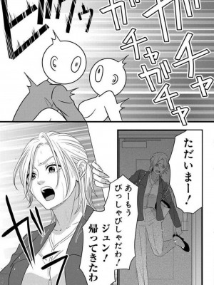 [瀬緒ユキノ] 妄想ショウジョ21-27_155