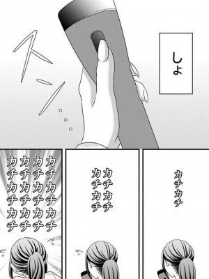 [瀬緒ユキノ] 妄想ショウジョ21-27_094