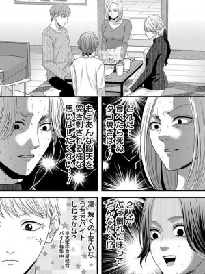 [瀬緒ユキノ] 妄想ショウジョ21-27_182